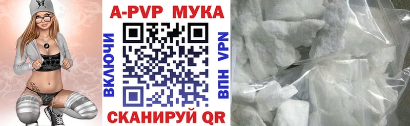 A PVP Соль  Купить  Сурск 