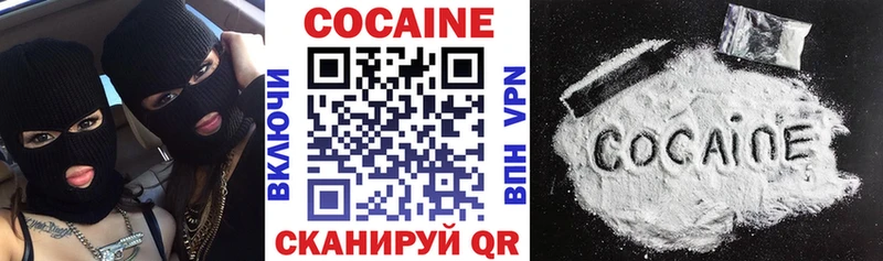 Кокаин 99%  Купить закладки  Сурск 